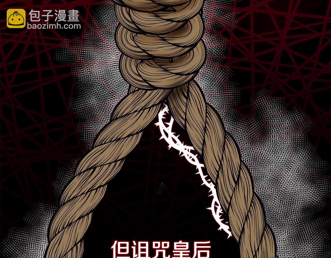 第113话 你们会抛弃我吗？140
