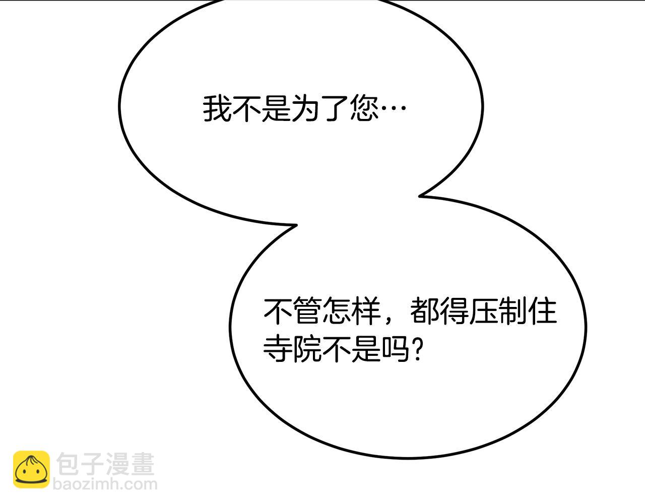第113话 你们会抛弃我吗？191