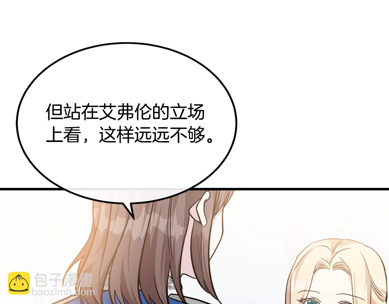 第113话 你们会抛弃我吗？206