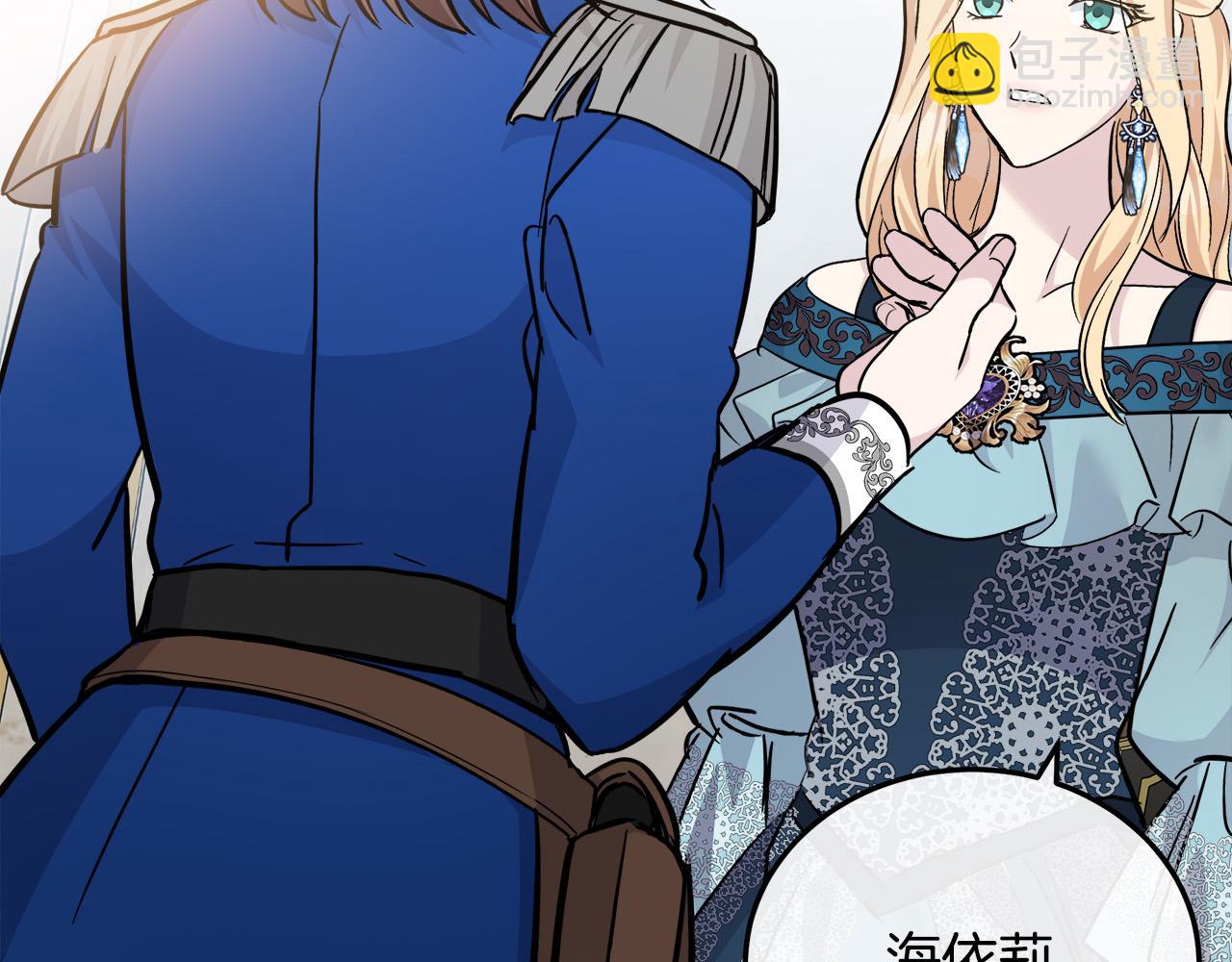 第113话 你们会抛弃我吗？207