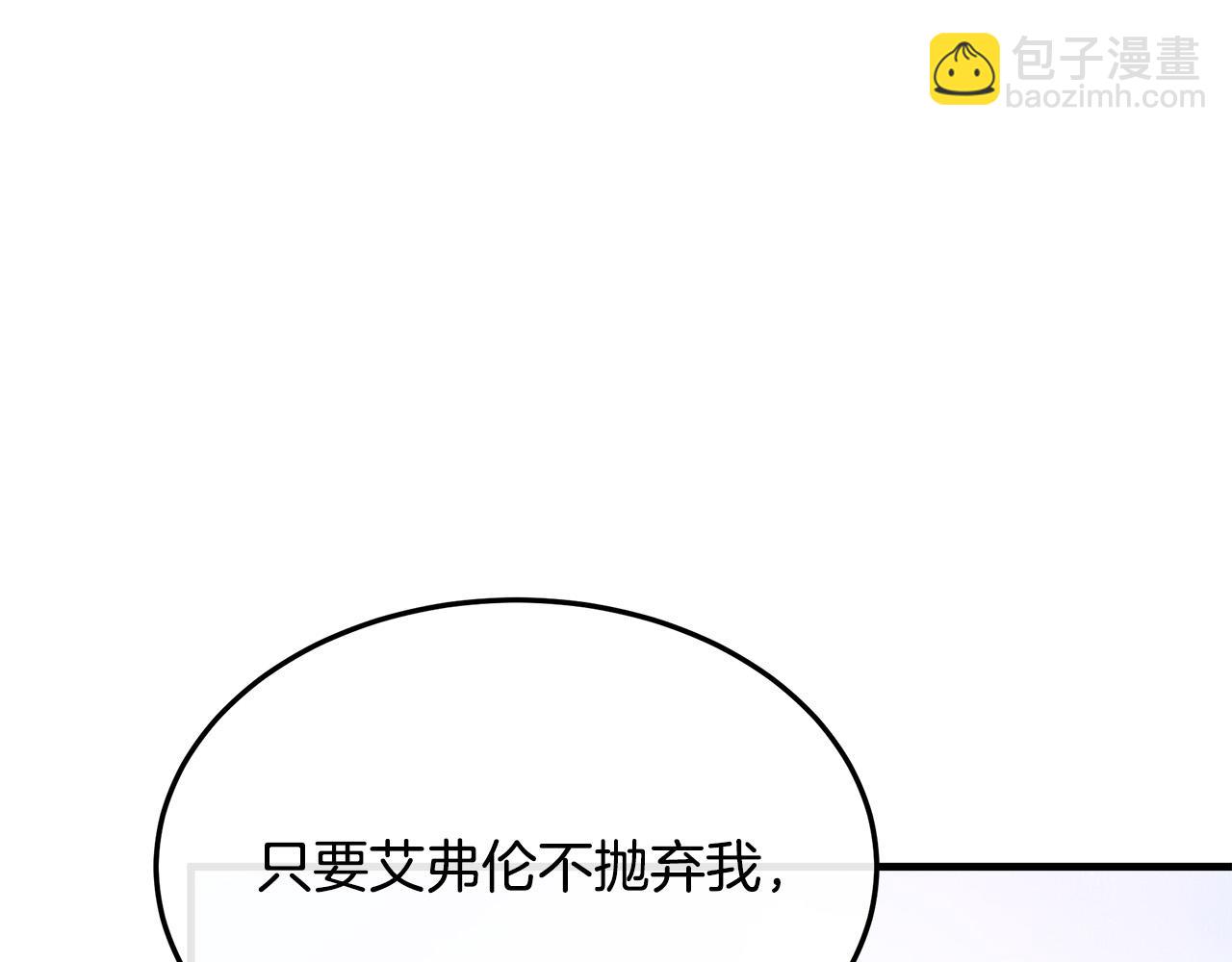 第113话 你们会抛弃我吗？213
