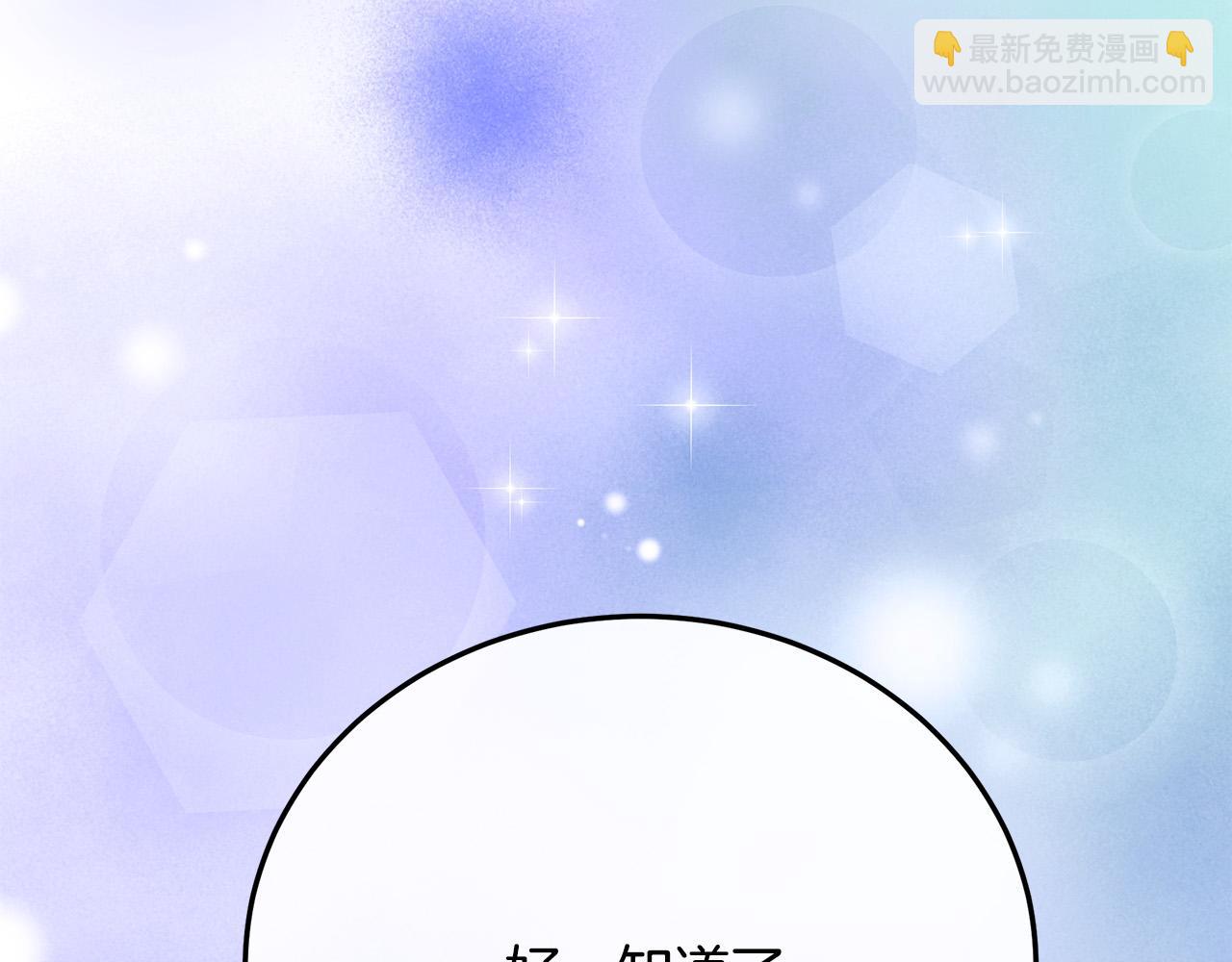 第113话 你们会抛弃我吗？226