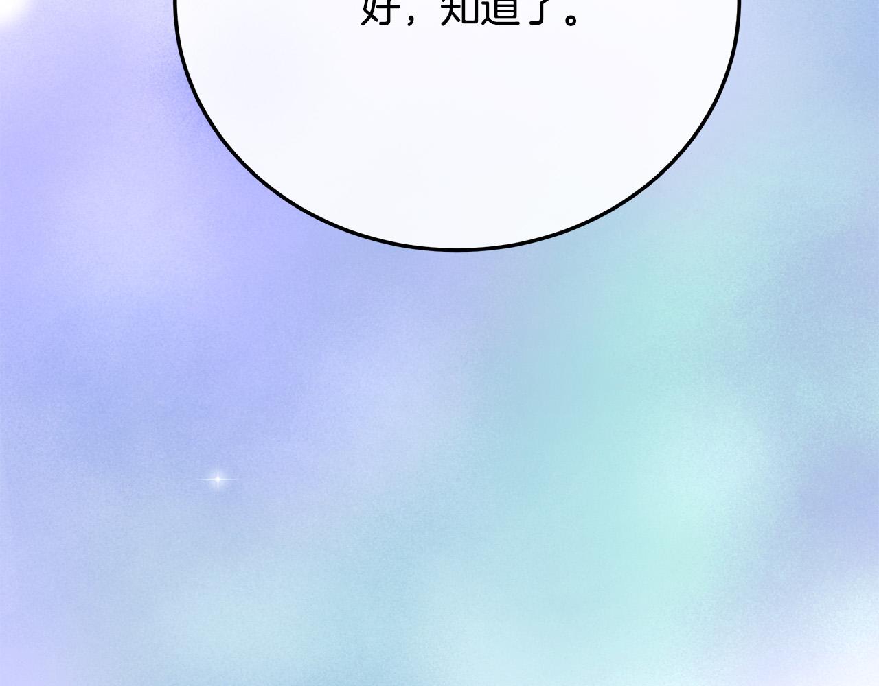 第113话 你们会抛弃我吗？227