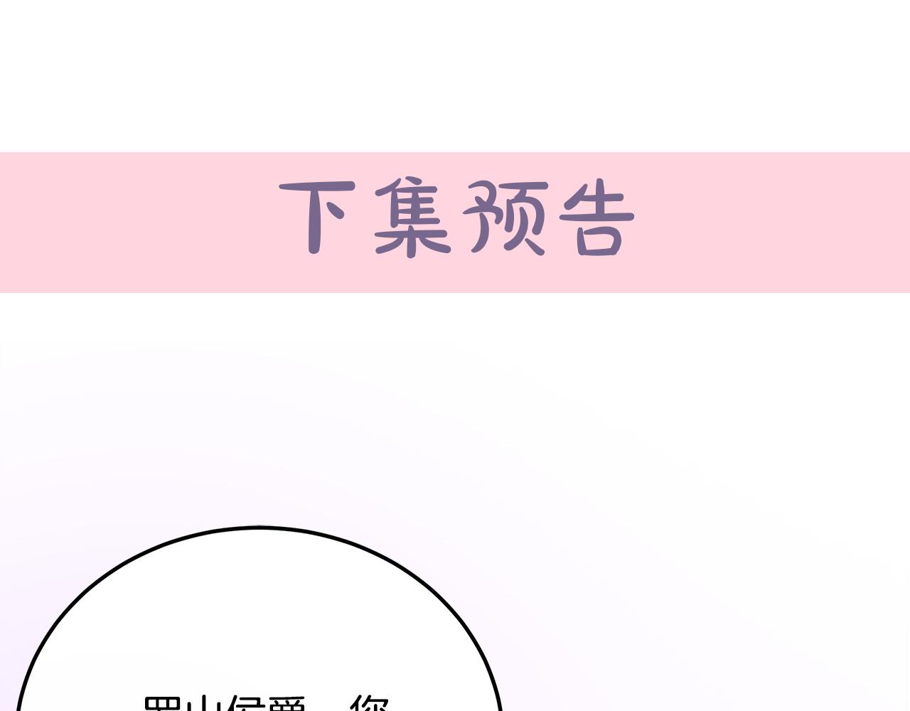 第113话 你们会抛弃我吗？243