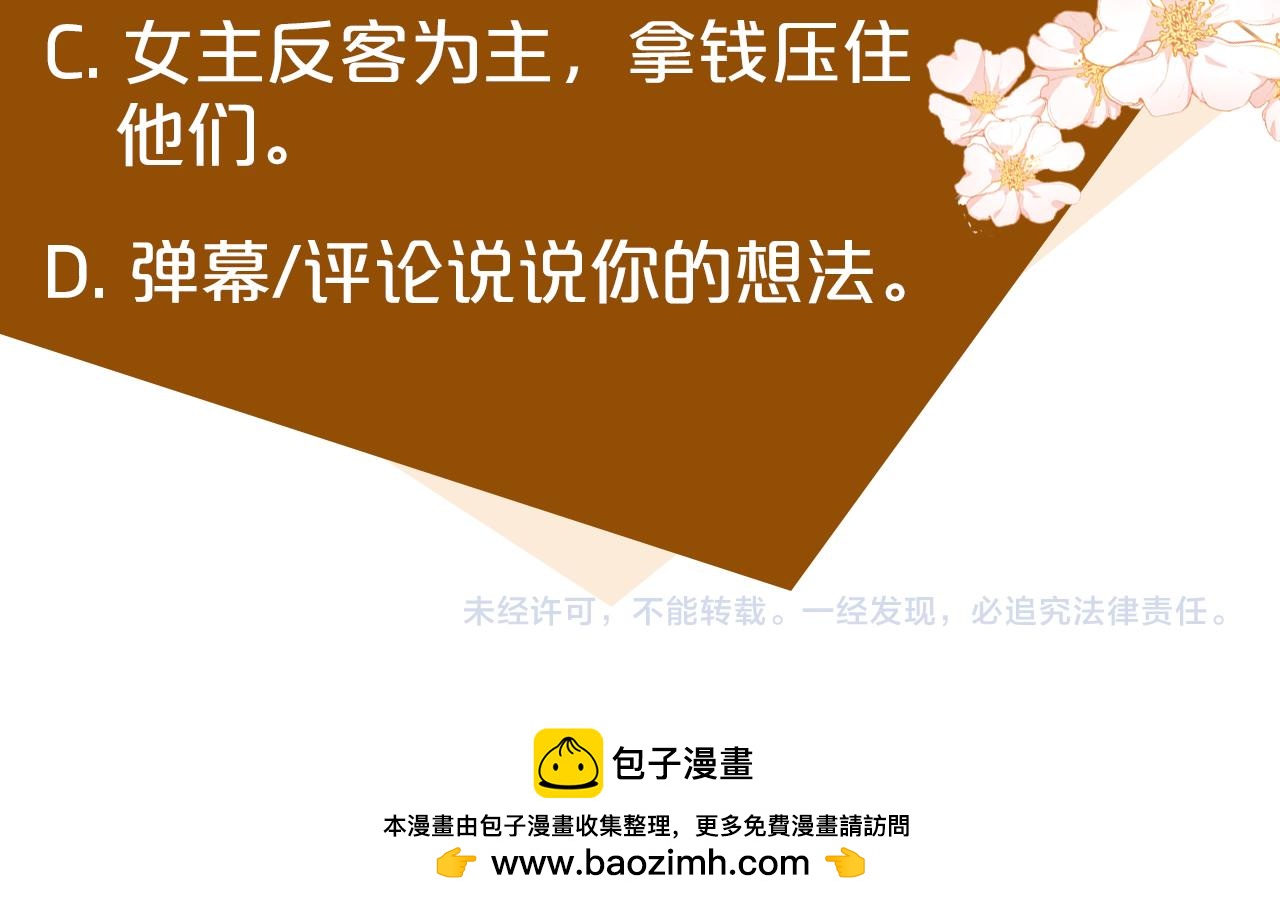 第113话 你们会抛弃我吗？254