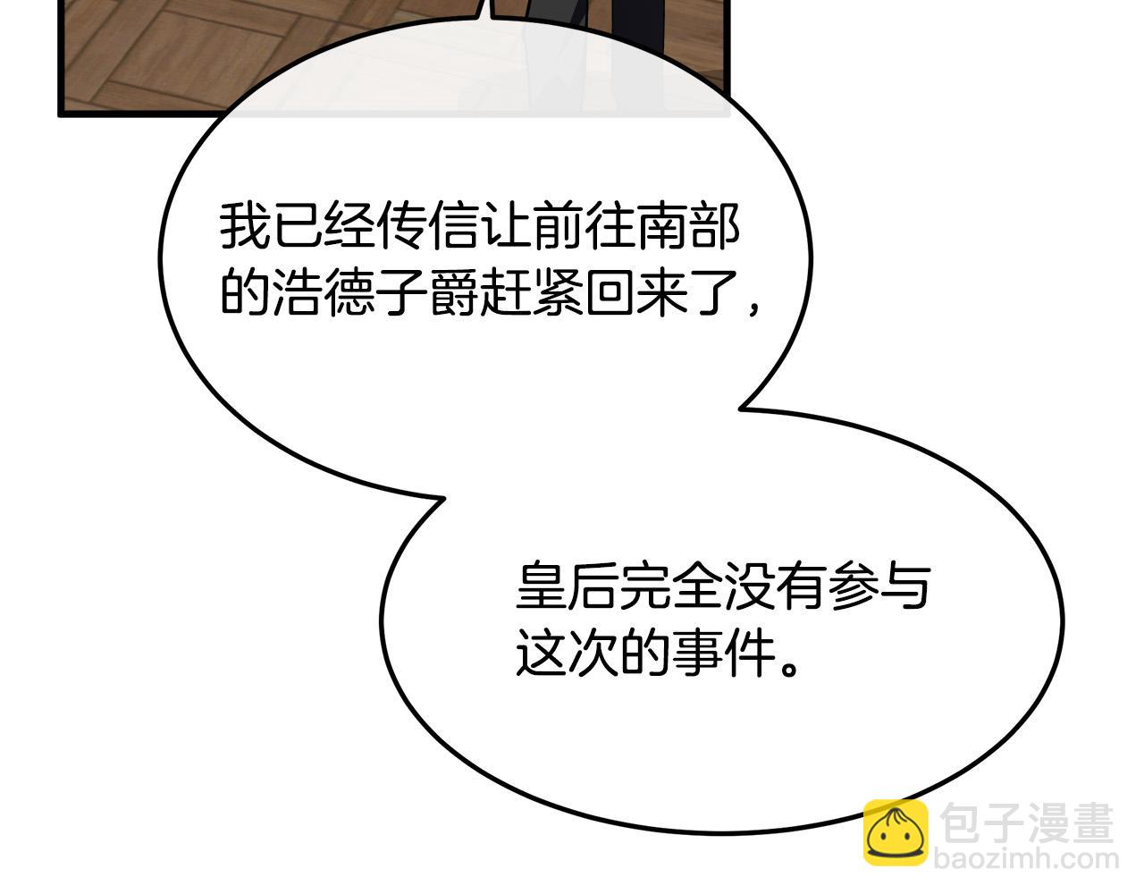 第114话 杀心212