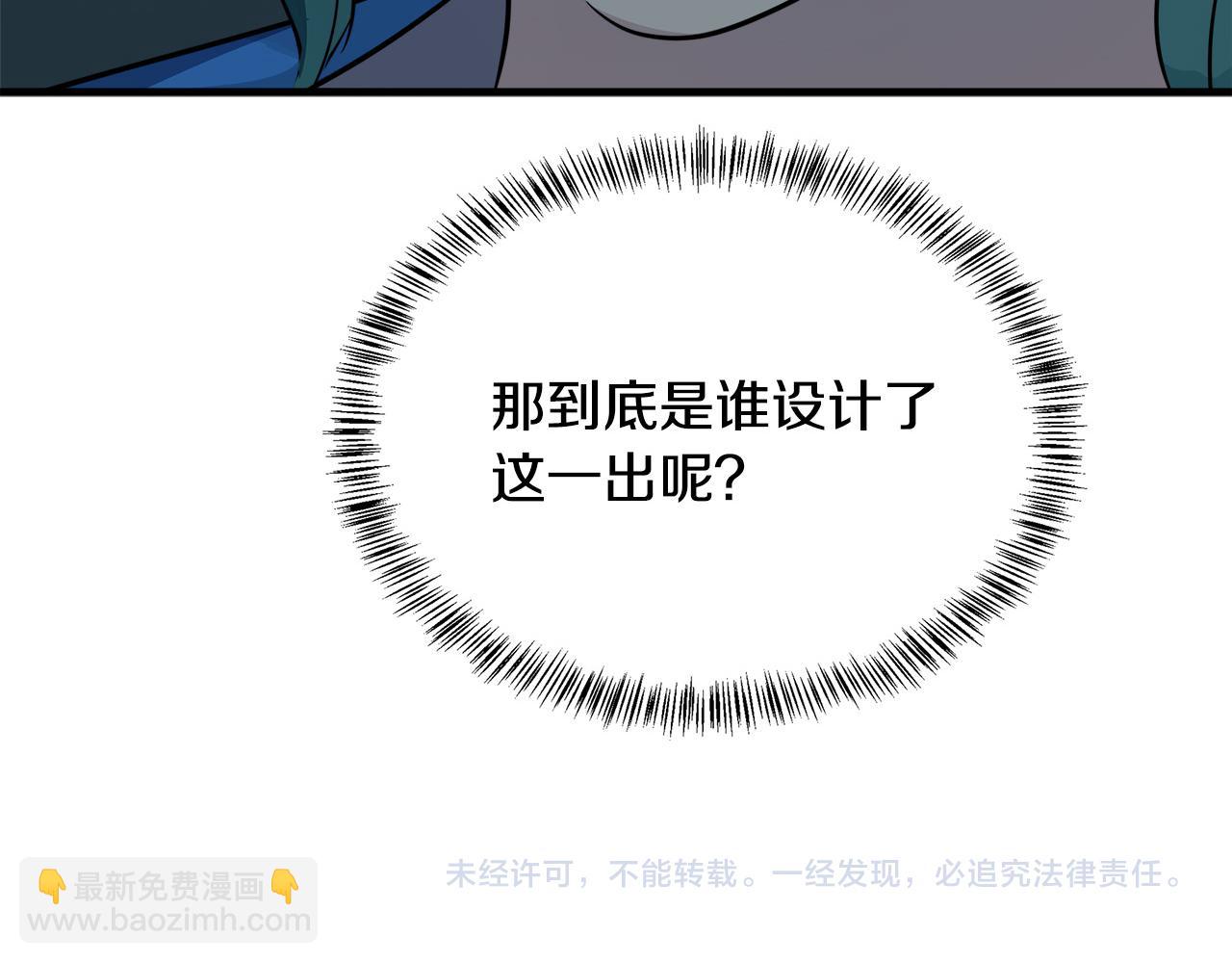 第114话 杀心261