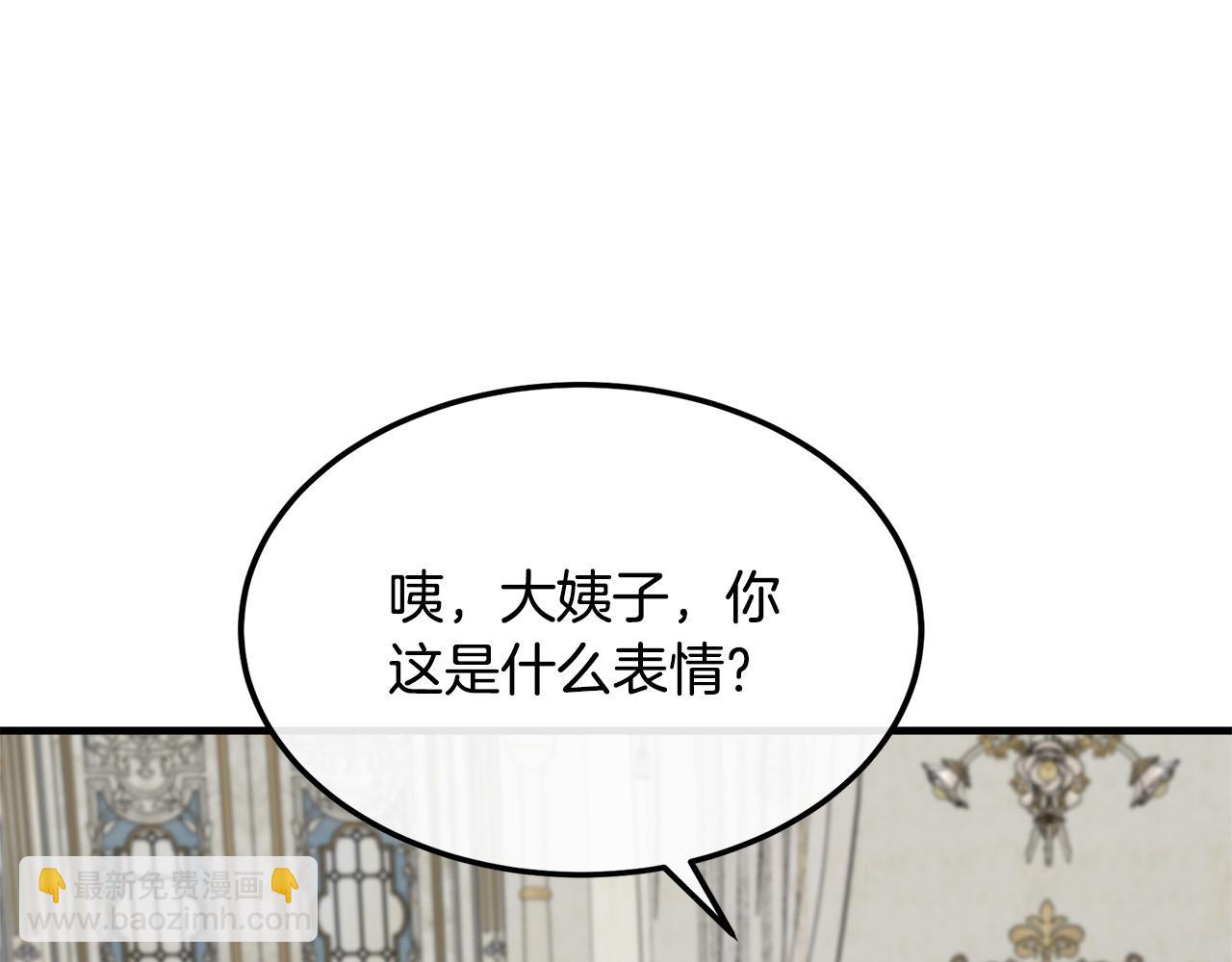 第115话 被人怀疑10