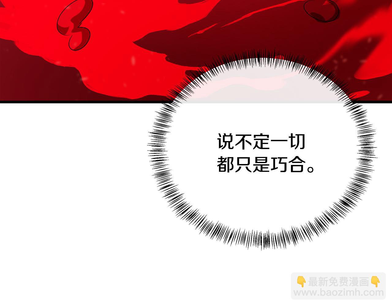 第115话 被人怀疑19