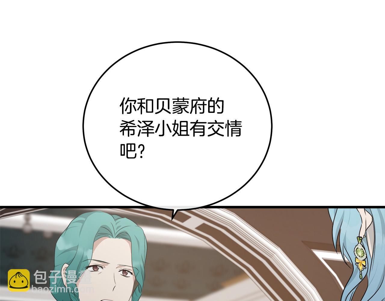 第115话 被人怀疑201