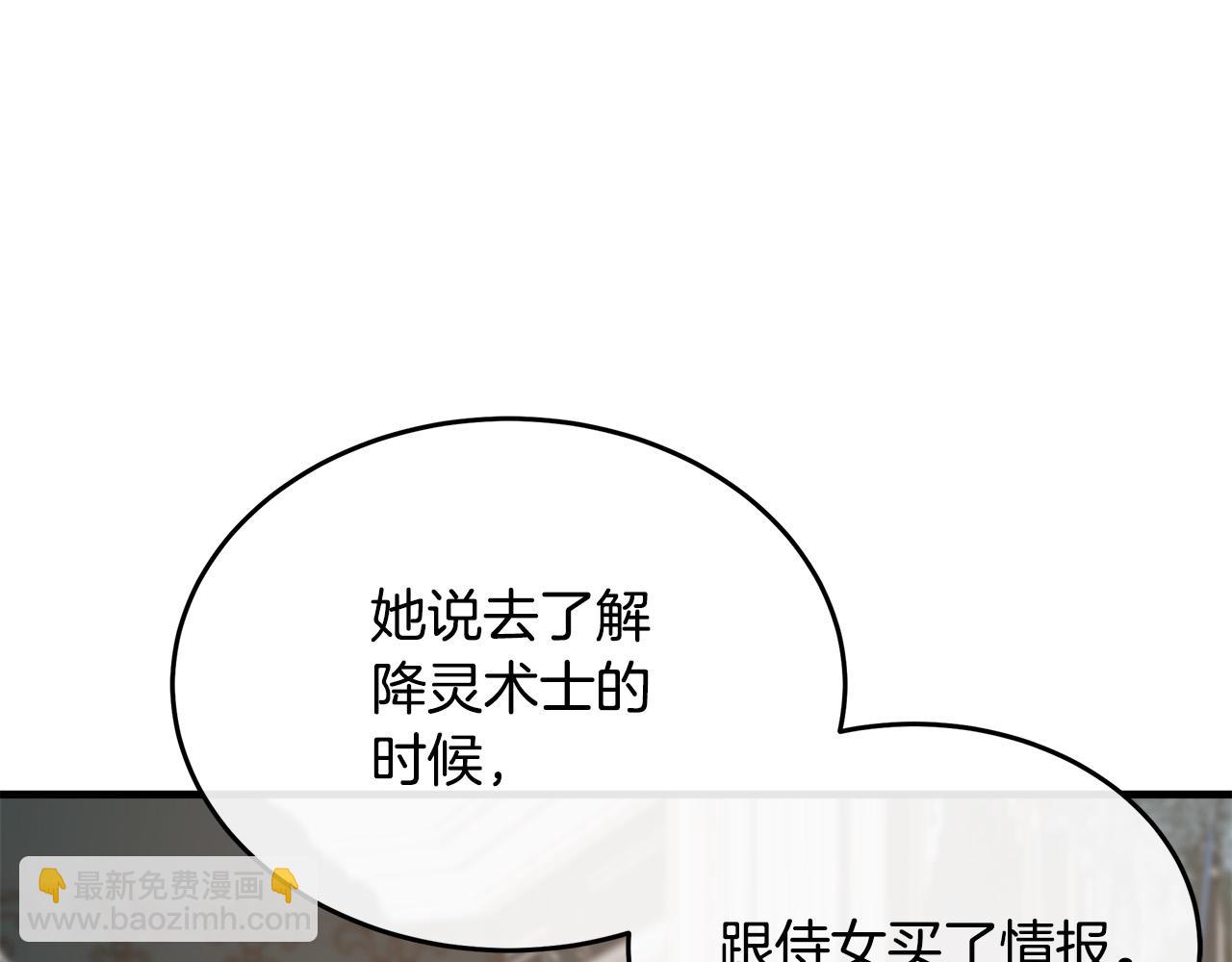 第115话 被人怀疑209