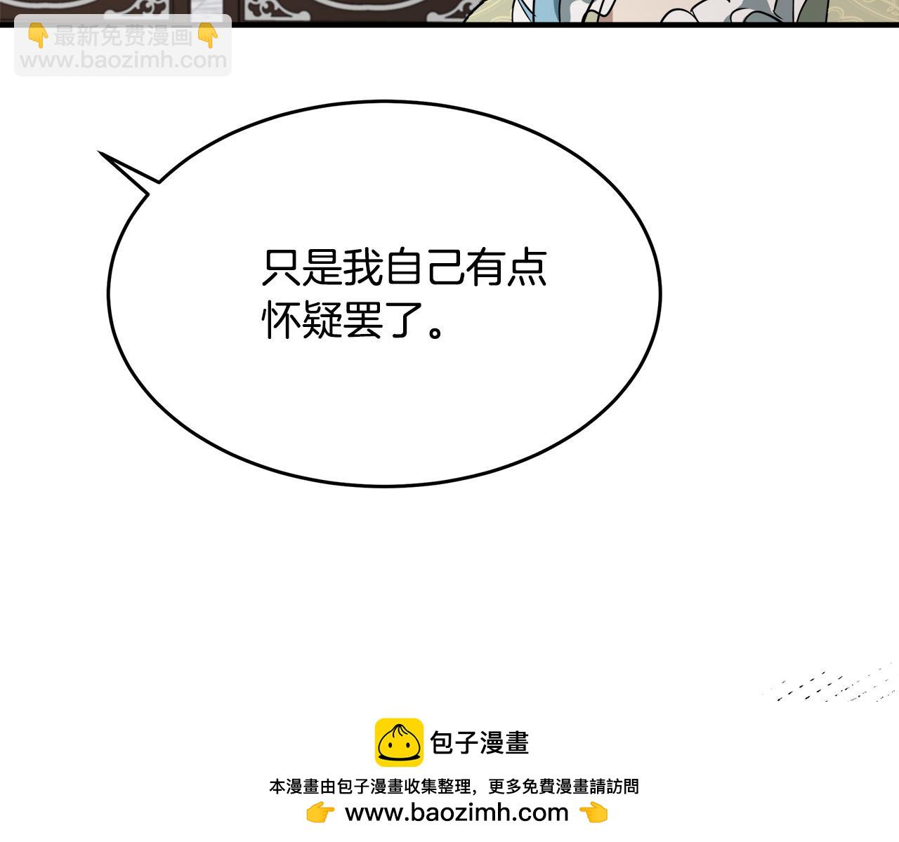 第115话 被人怀疑223