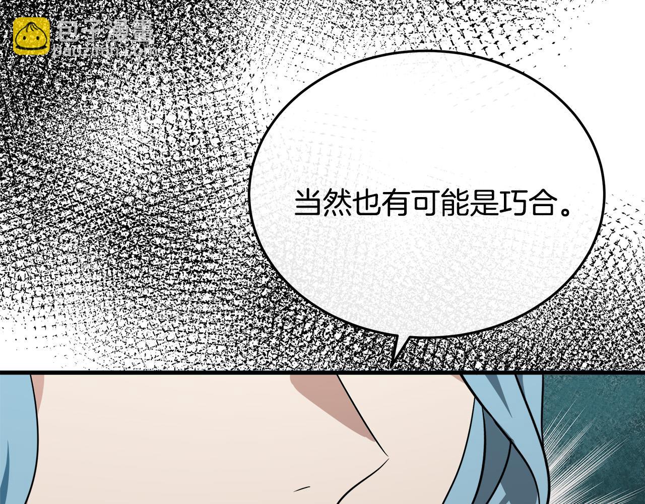 第115话 被人怀疑228