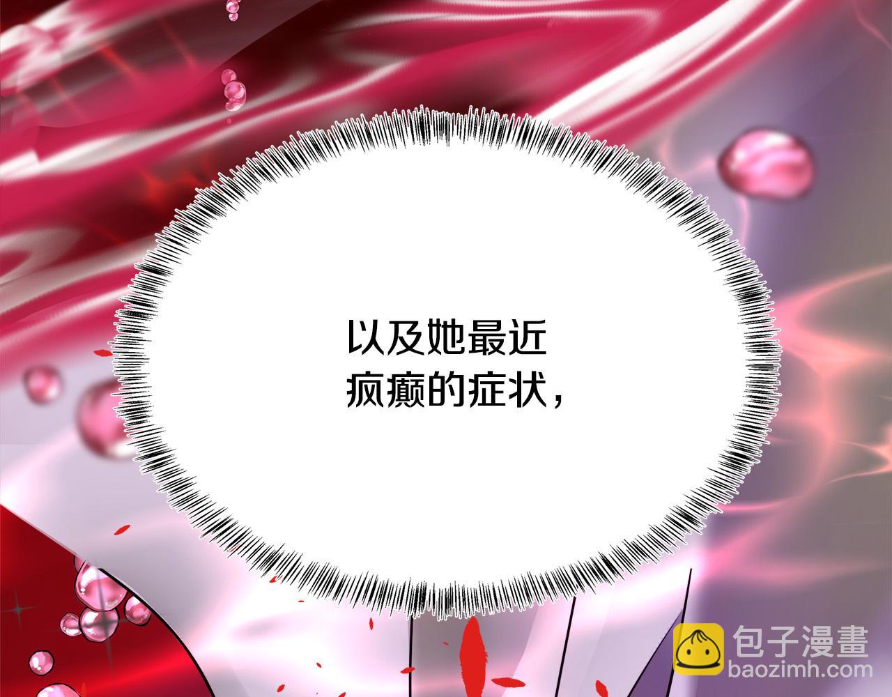 第115话 被人怀疑26