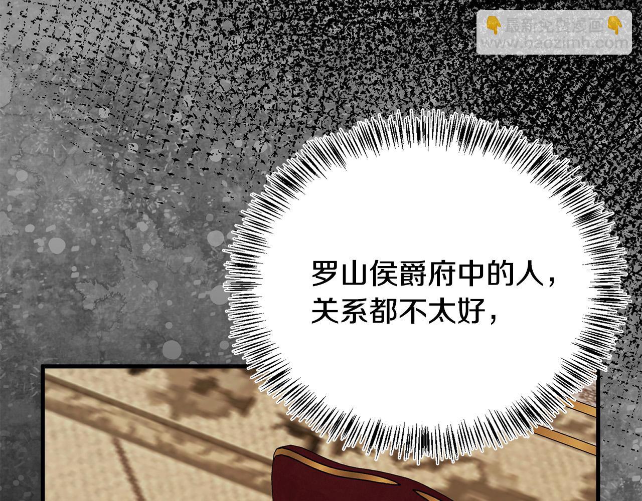 第115话 被人怀疑39