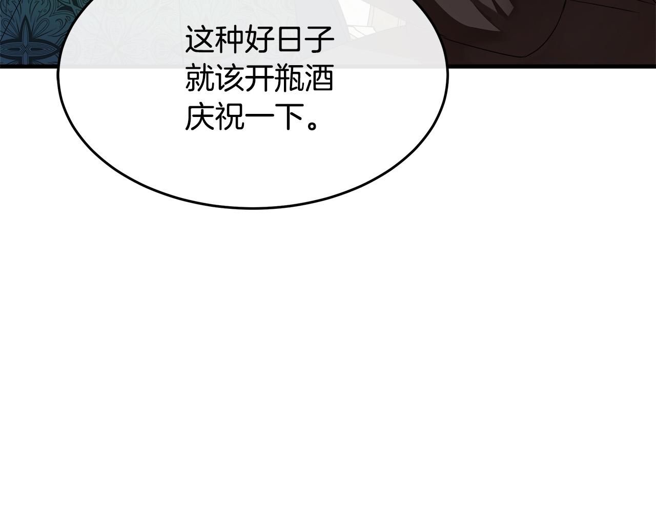 第115话 被人怀疑4