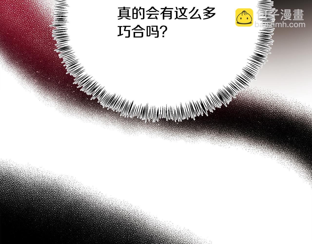 第115话 被人怀疑50