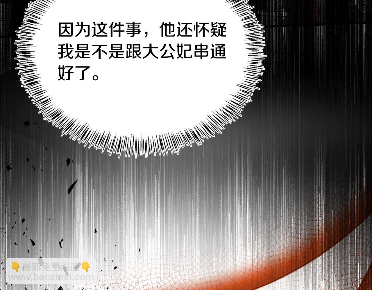 第115话 被人怀疑64