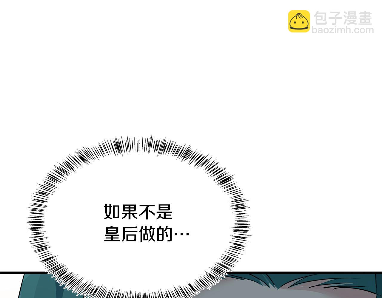 第115话 被人怀疑89