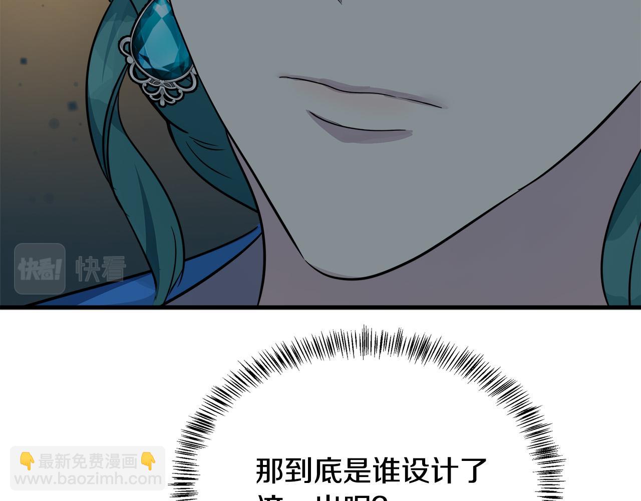 第115话 被人怀疑91