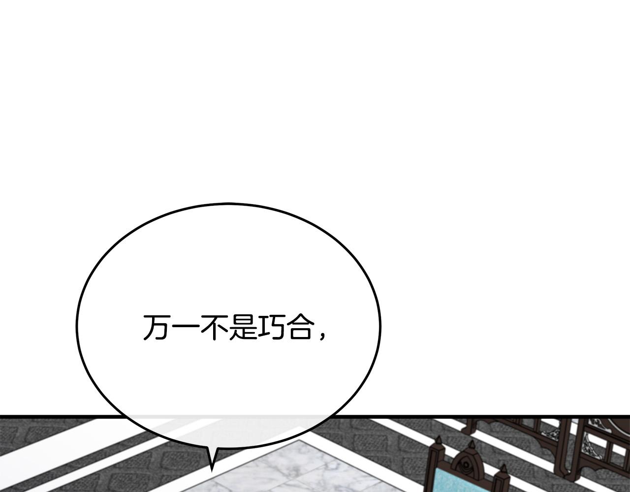 第116话 寺院的态度0