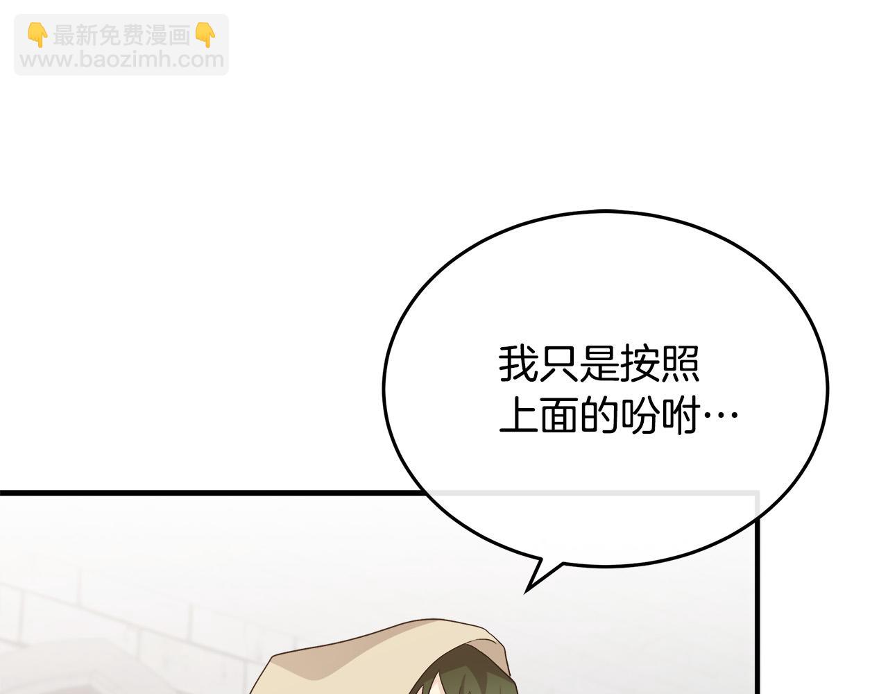 第116话 寺院的态度113