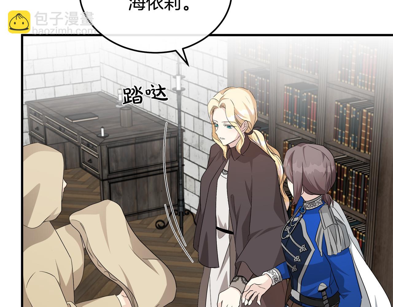 第116话 寺院的态度116