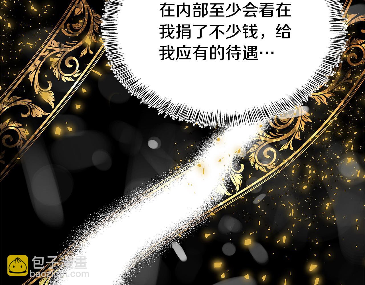 第116话 寺院的态度136