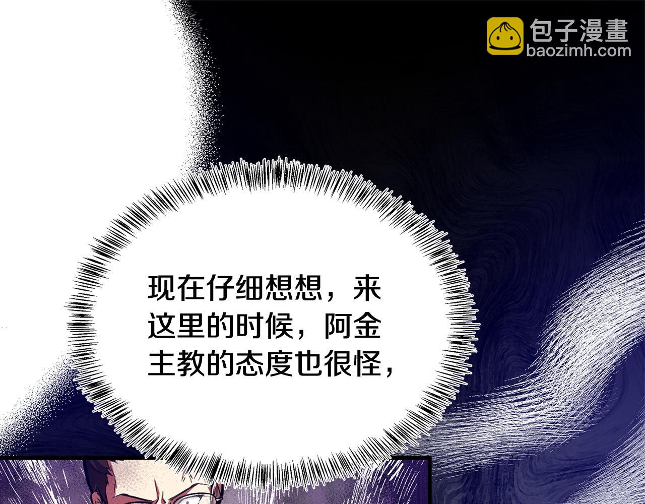 第116话 寺院的态度138