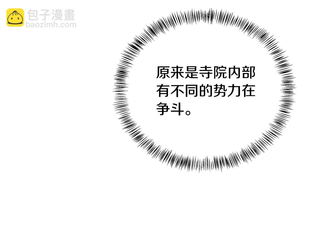 第116话 寺院的态度168