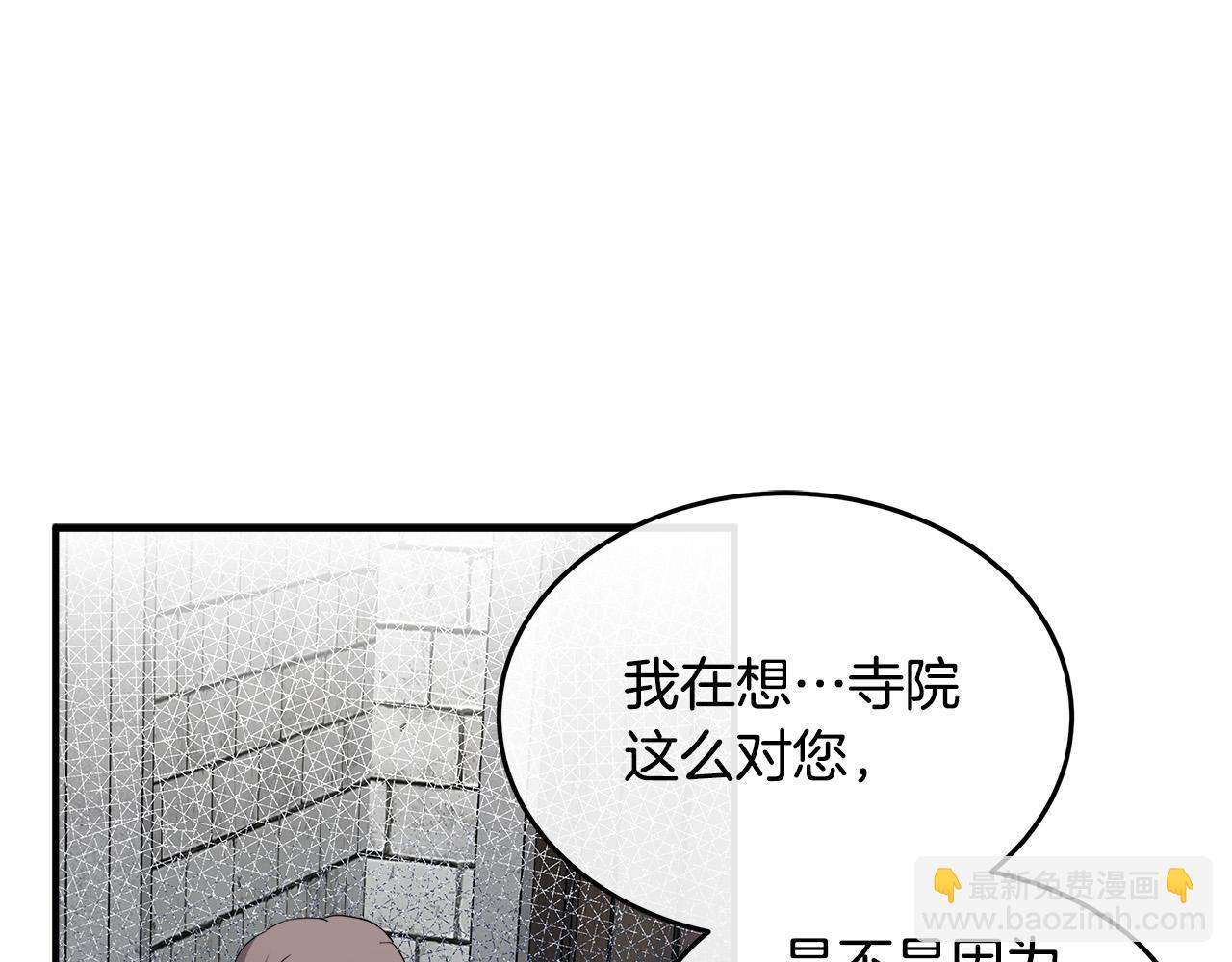 第116话 寺院的态度172