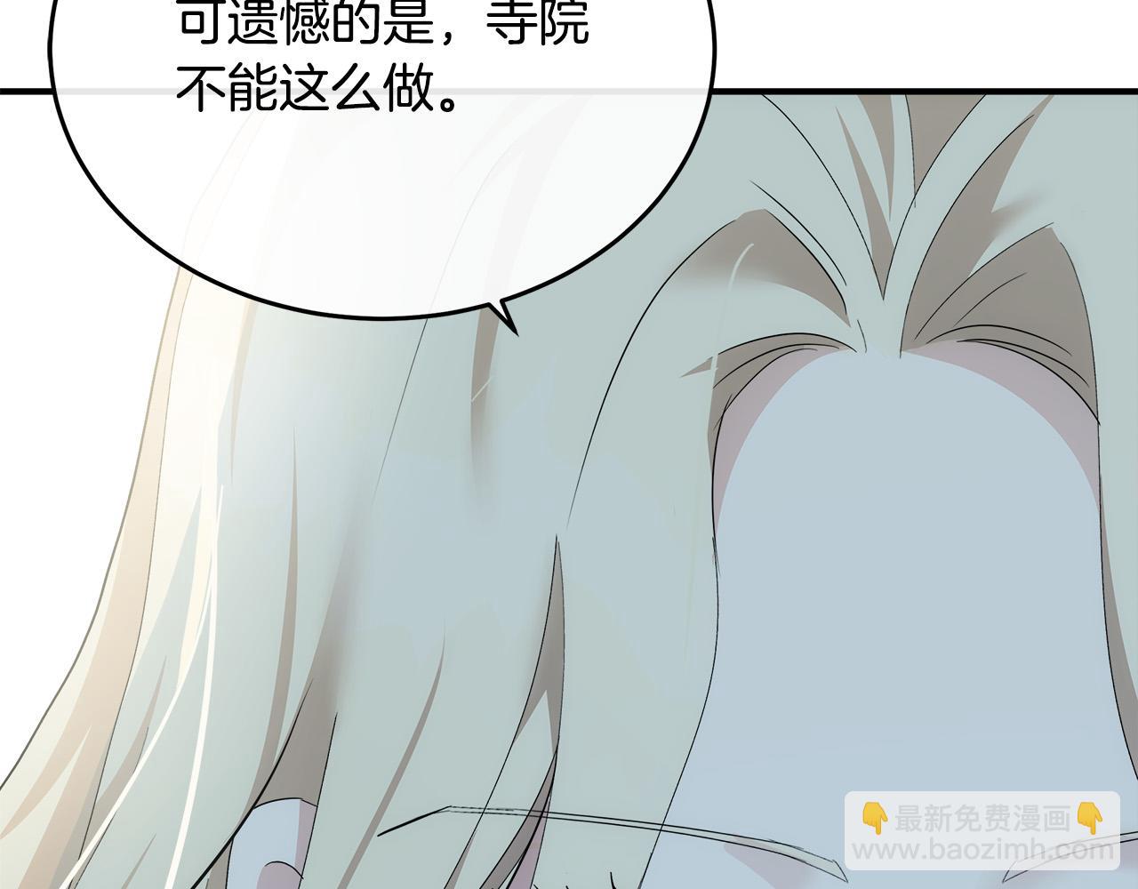 第116话 寺院的态度189