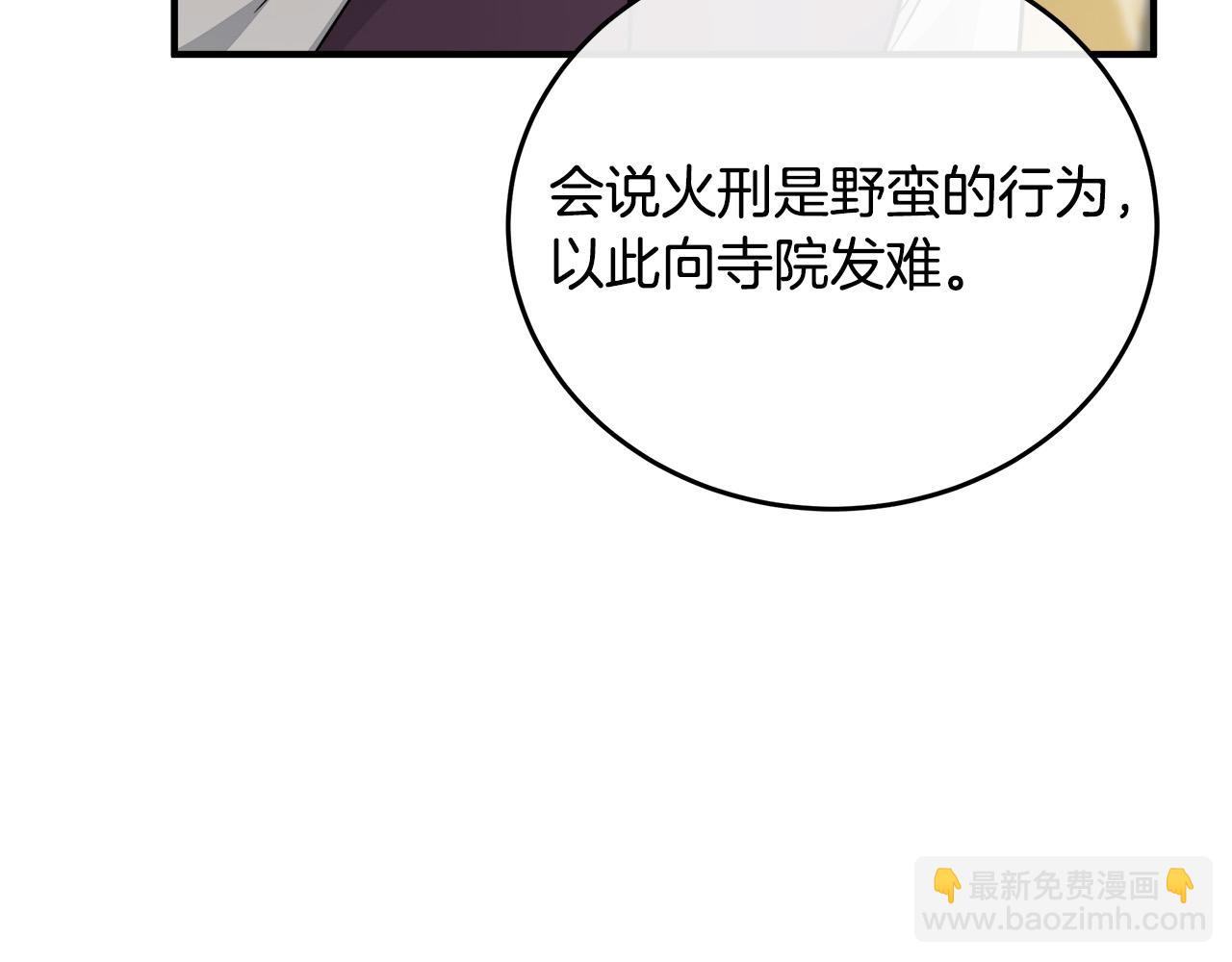 第116话 寺院的态度197