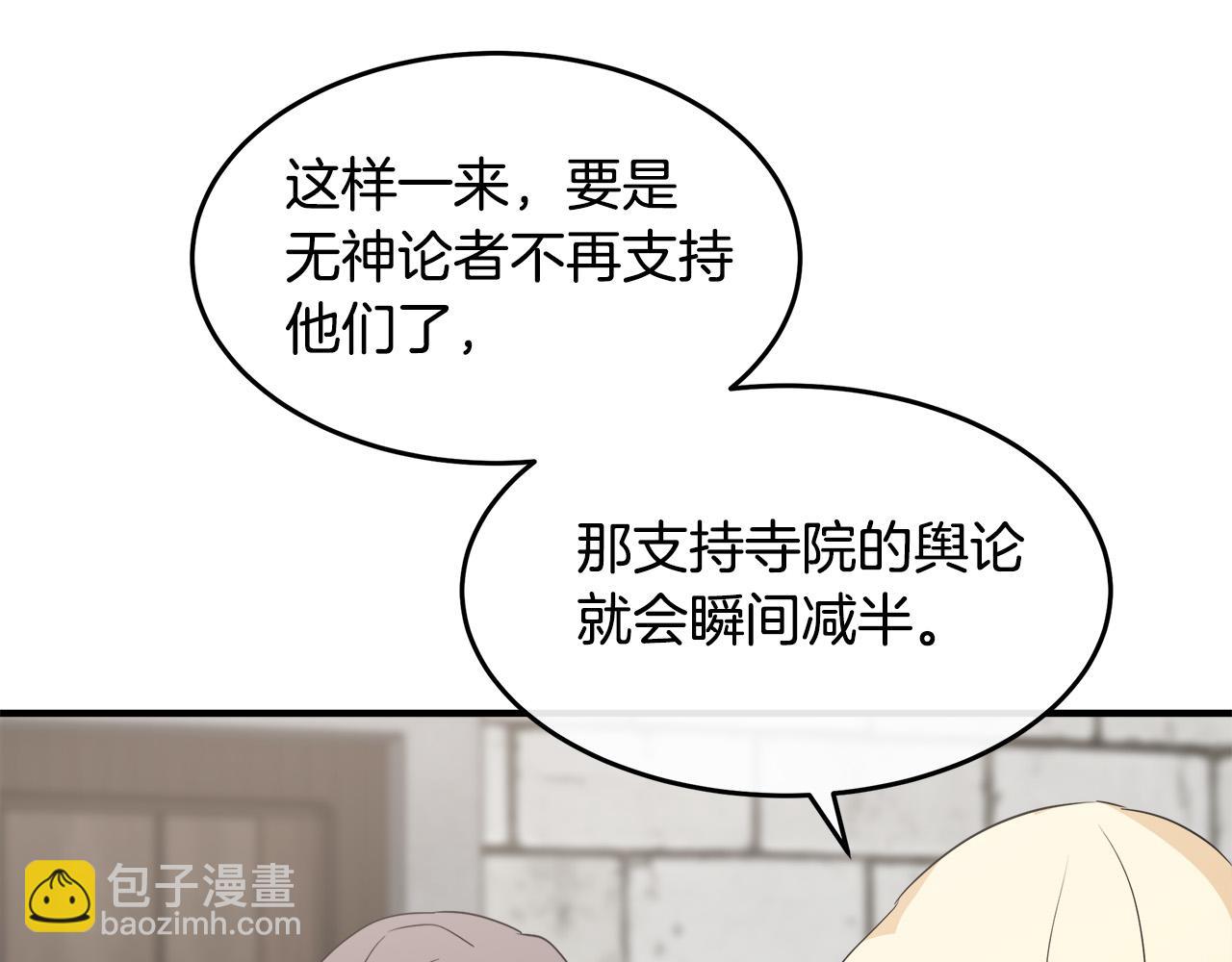 第116话 寺院的态度198