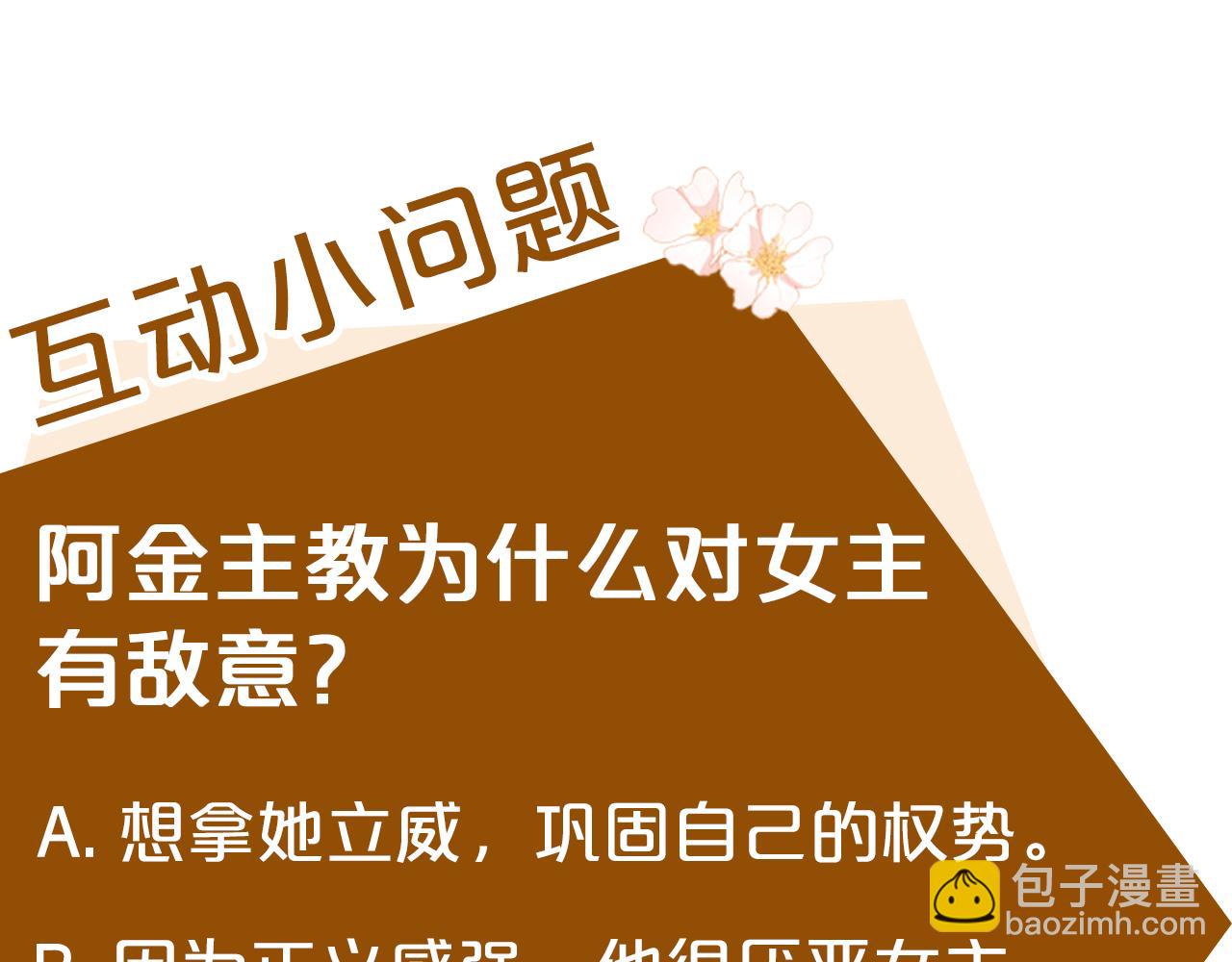 第116话 寺院的态度250