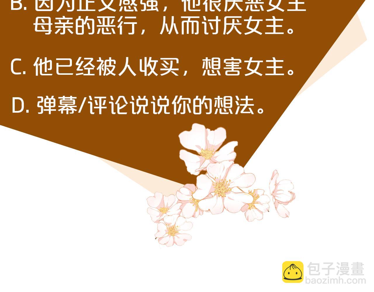 第116话 寺院的态度251