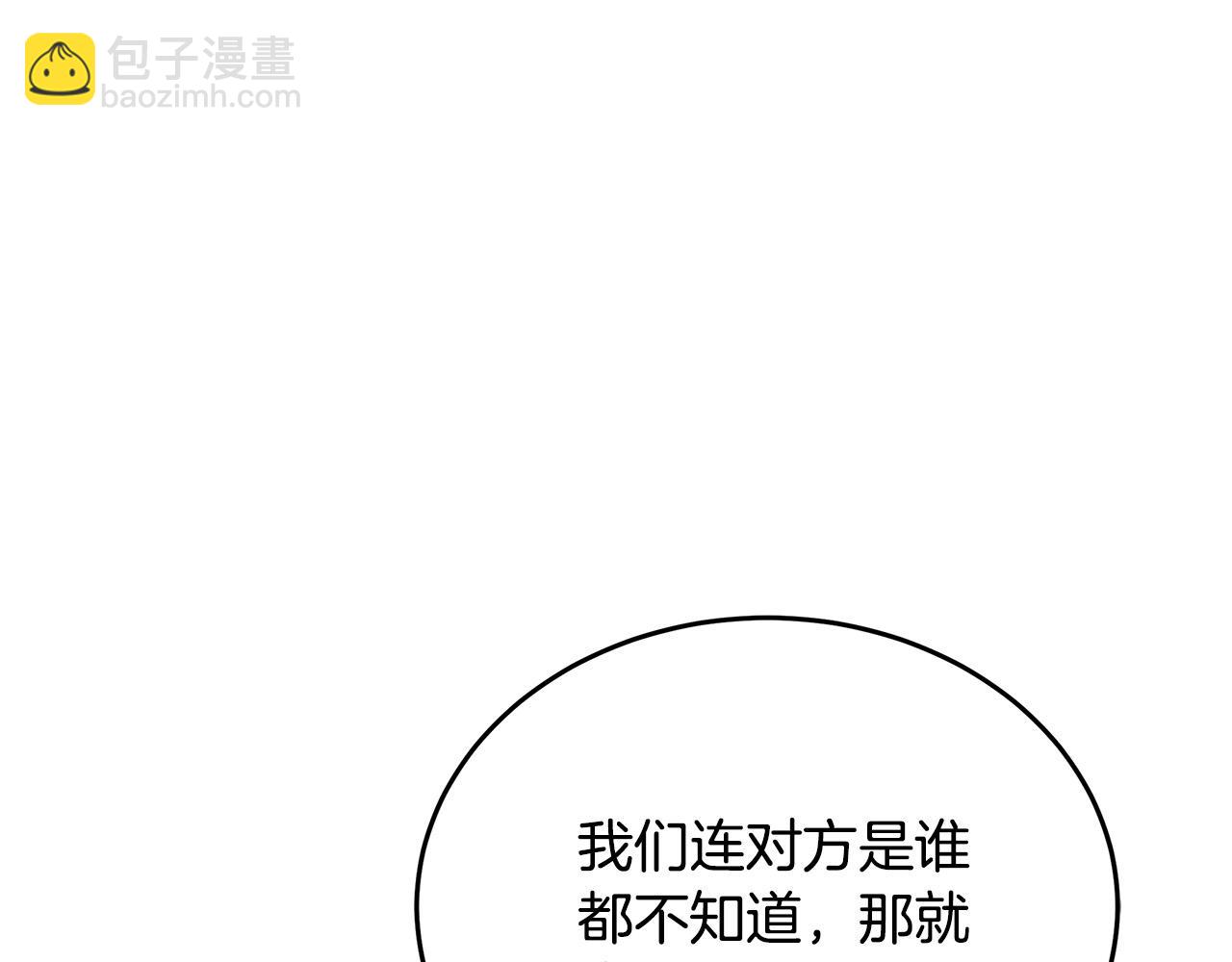 第116话 寺院的态度3