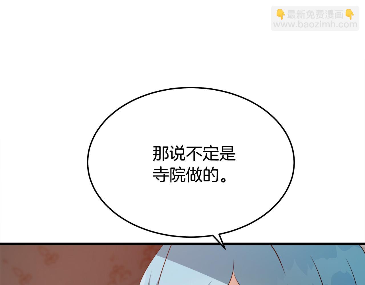 第116话 寺院的态度40