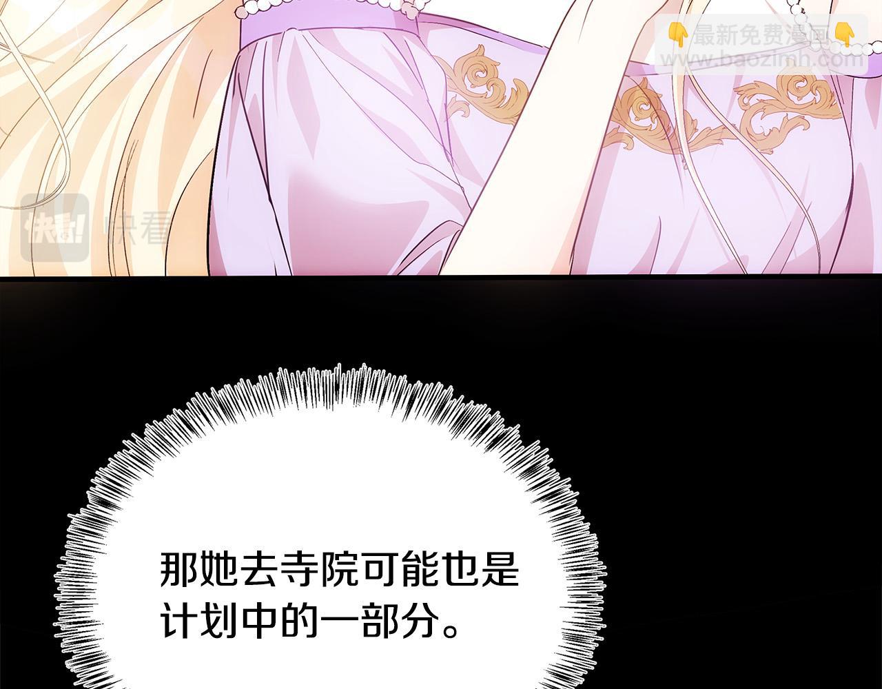 第116话 寺院的态度73