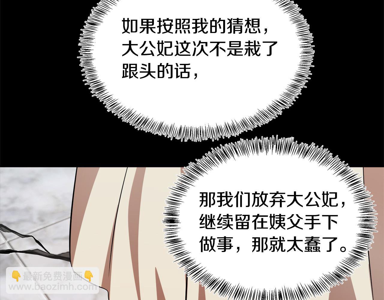 第116话 寺院的态度75