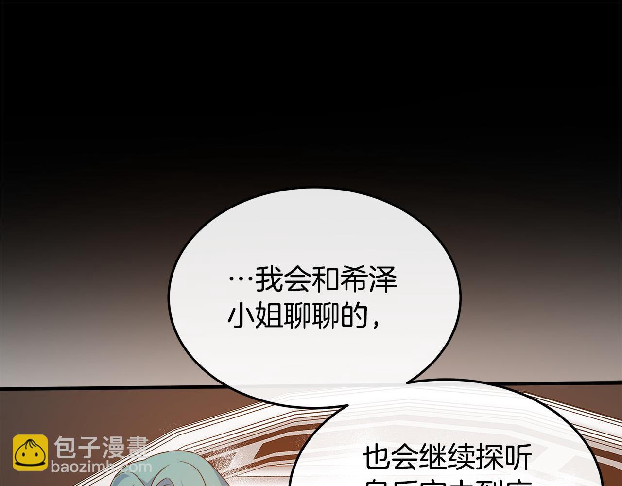 第116话 寺院的态度82