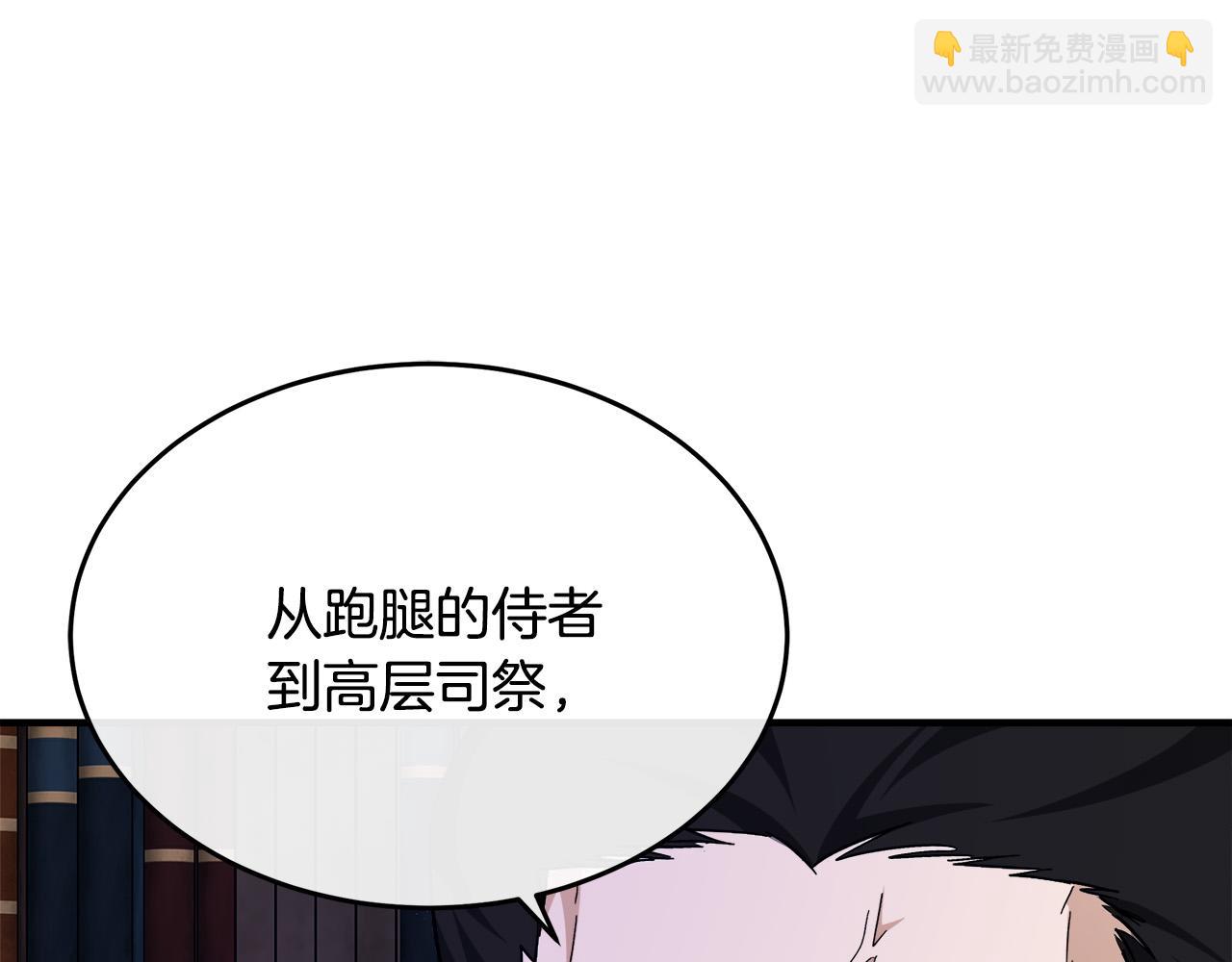 第117话 你最好小心点！104