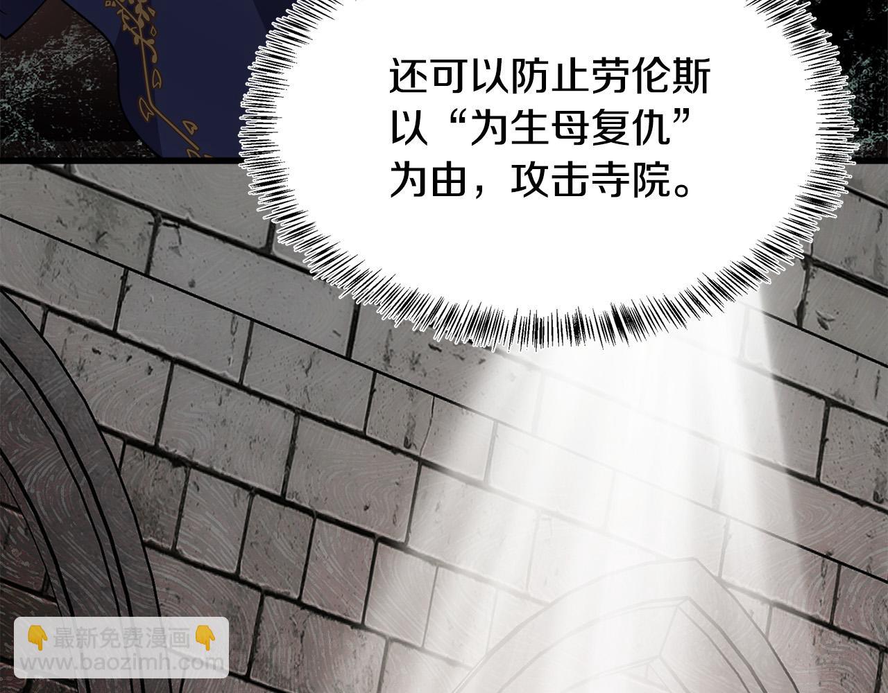 第117话 你最好小心点！116