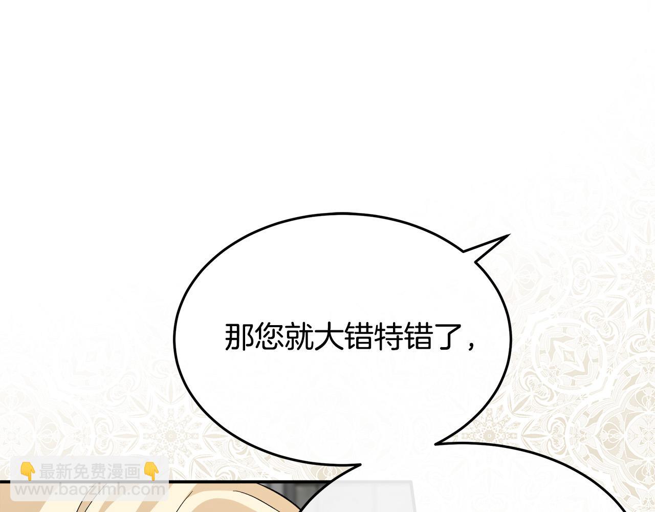 第117话 你最好小心点！136