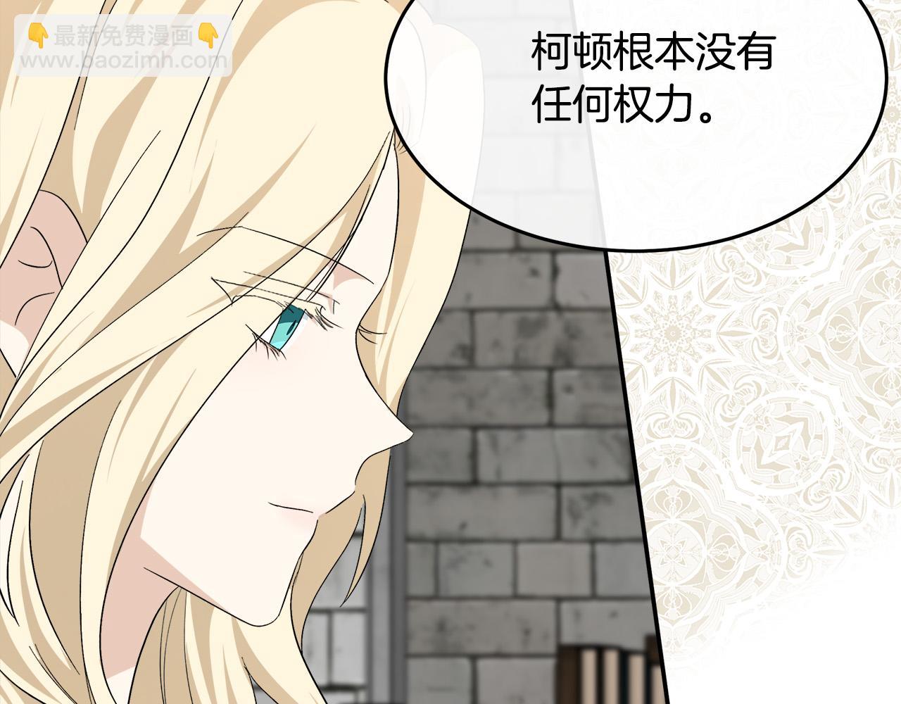 第117话 你最好小心点！137