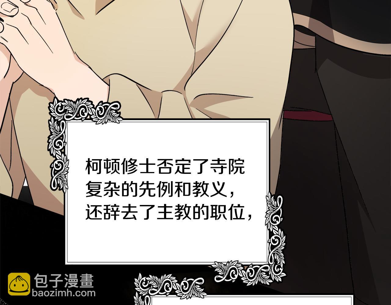第117话 你最好小心点！144