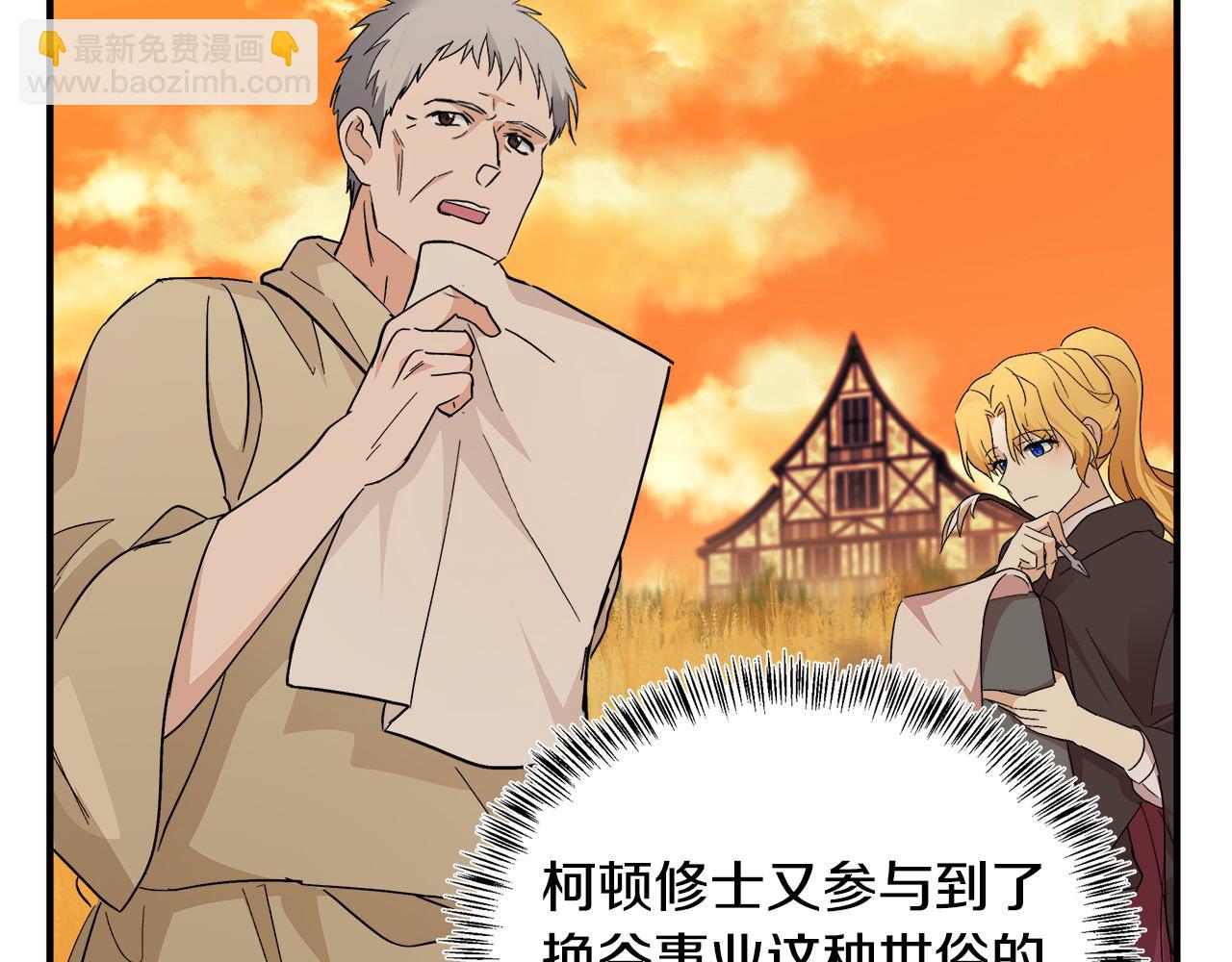 第117话 你最好小心点！159