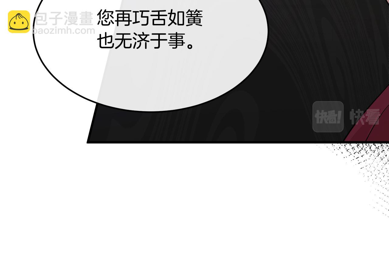 第117话 你最好小心点！175