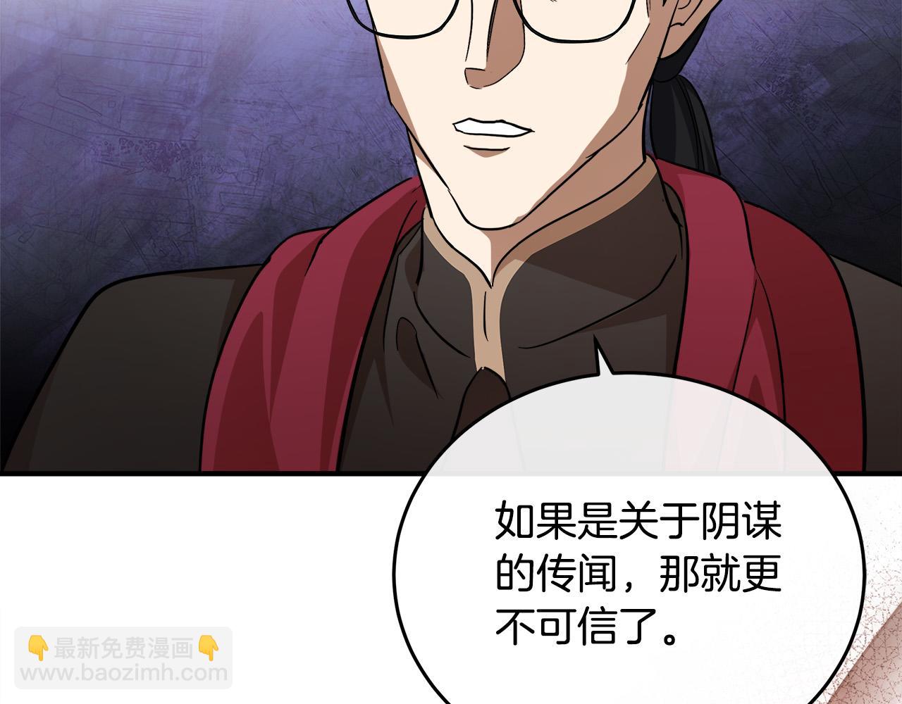 第117话 你最好小心点！181