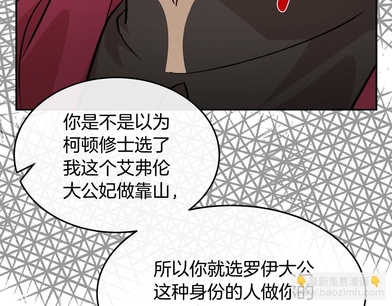 第117话 你最好小心点！193